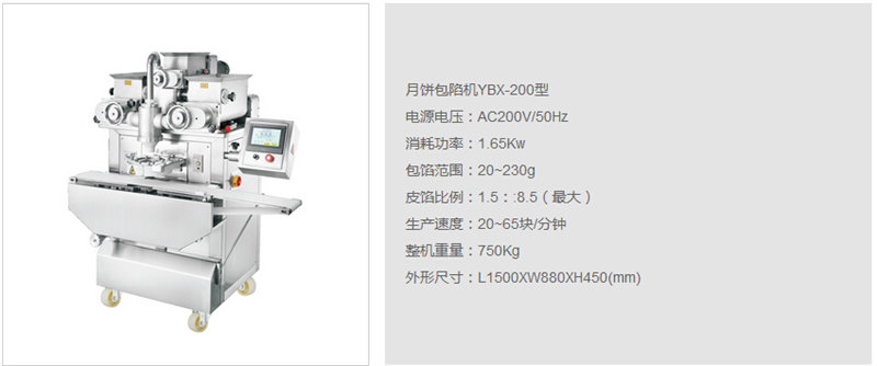 月饼包馅机 月饼包馅机